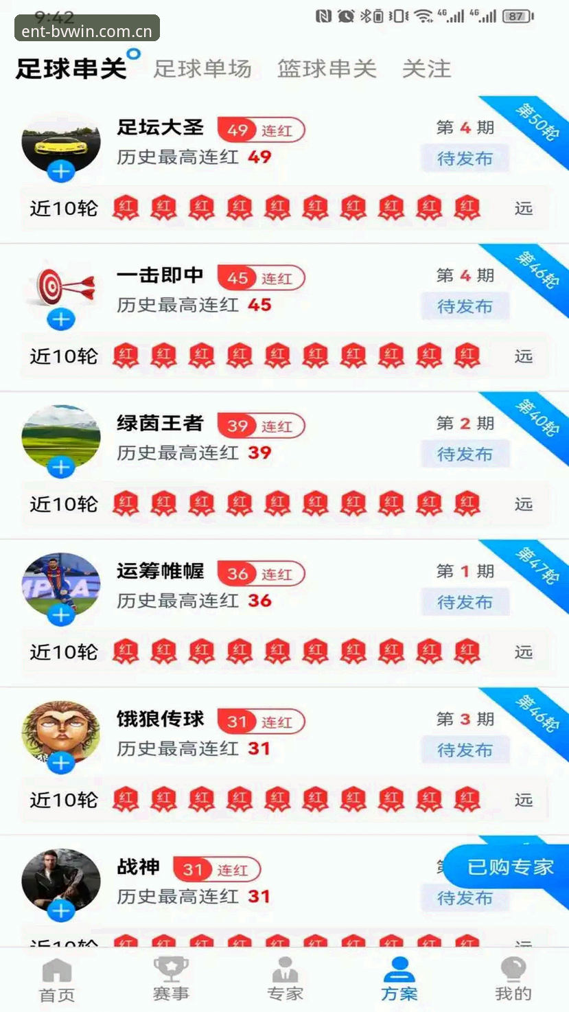 宝威注册步骤官方下载 宝威体育平台注册体验全面评测:从官方下载到快速入门的完整指南